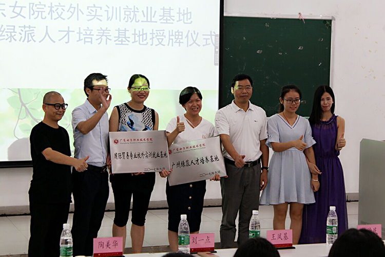恭喜广州绿蒎生物科技有限公司入围“华炬杯”